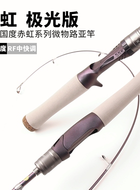 微物路亚竿全套超轻UL碳素实心稍弹射远投路滑逗钓马口杆新手套装