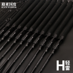 雷强竿套装远投超硬路亚单竿枪直柄H轻雷钓鱼竿打黑鱼杆锚雷龙竿