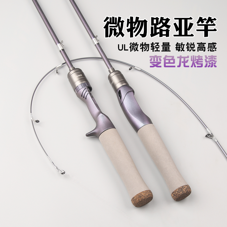 新款马口竿ul超软路亚竿套装全套微物鱼竿单正品水滴轮翘嘴白条杆