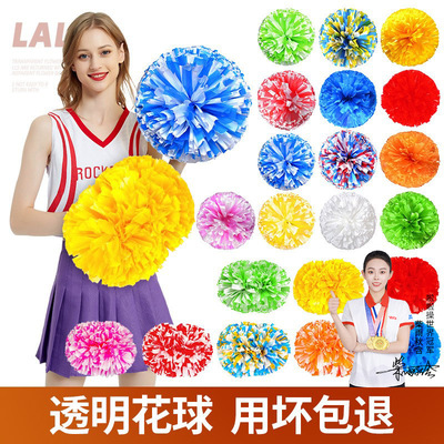 啦啦操花球拉拉队手花手摇花舞蹈演出手拿花啦啦队花球表演彩球