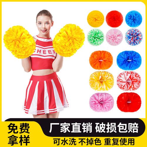 亚光花球啦啦队手拿花拉拉队手花啦啦操花球啦啦球舞蹈演出彩球