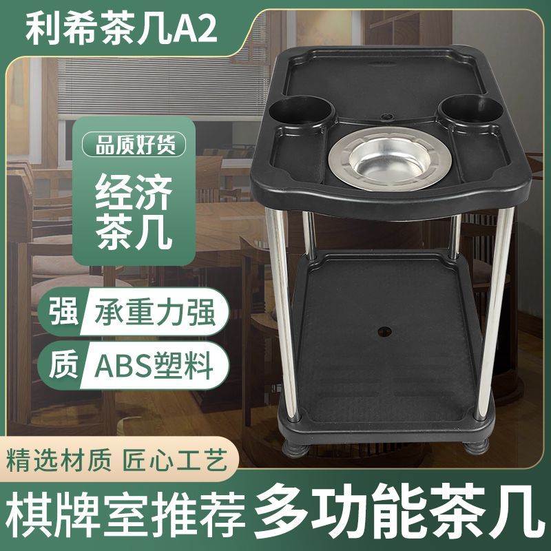 牌室茶水架棋牌室专用通用水杯架烟灰缸茶水台小茶桌麻将