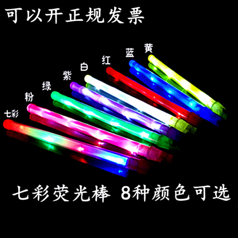 演唱会荧光棒批发/电子彩虹棒LED大号荧光棒/七彩发光棒闪光棒图片