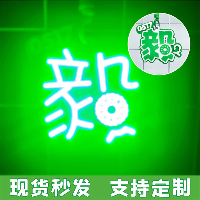 成毅cob胸牌演唱会应援活动助威超亮发光周边便携小挂件图片