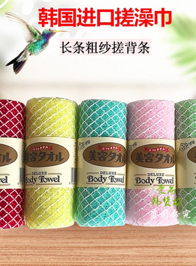 韩国长条洗澡巾男女士搓澡巾粗纱强力搓泥搓背沐浴拉背条搓澡神器