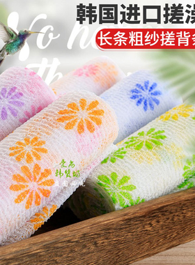 韩国进口搓澡巾长条洗澡巾家用强力搓泥拉背条粗纱搓后背搓澡神器