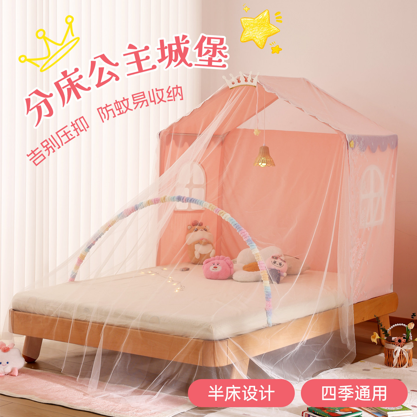 半床游戏帐篷一体式防蚊睡觉床幔图片