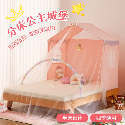 半床游戏帐篷一体式防蚊睡觉床幔