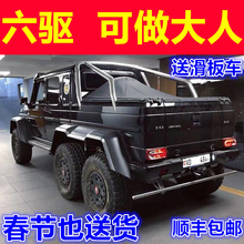 奔驰儿童电动车大g四轮汽车宝宝玩具车可坐大人男女孩遥控越野车