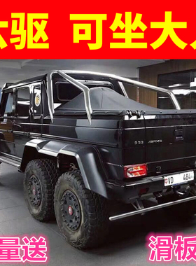 奔驰双人儿童电动车大g四轮汽车宝宝玩具车大人男女孩遥控越野车