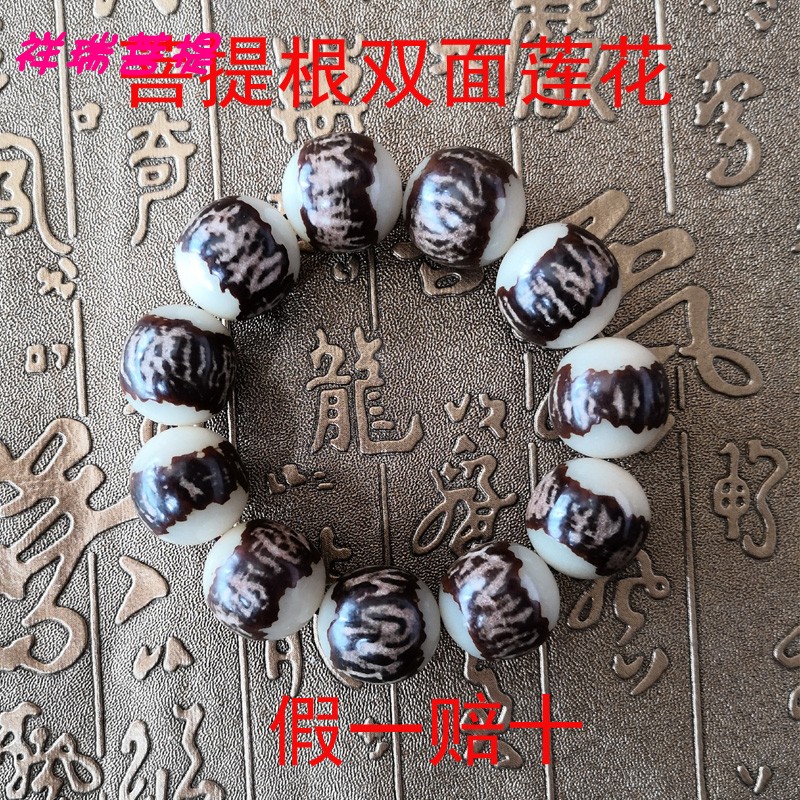 精抛光天然菩提根双面莲花菩提手串佛珠手链白玉菩提根男士手串