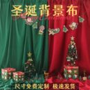 圣诞背景布网红直播写真装 饰墨绿酒红纯色挂布摄影儿童拍照小道具