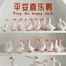 生日快乐鸭子创意礼物石膏摆件家居装 饰品儿童房拍照道具摄影背景