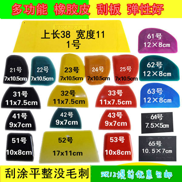 包邮原子灰刮刀腻子刮板工具 华腾橡皮软胶刮片汽车雕刻墙纸贴膜|msdalam kategori kereta/artikel/Fitting/Refit, Beauty Auto/penyelenggaraan/perkhidmatan, cat Auto Beauty/membran/alat lilin, up lukisan - dari Buy2taobao.com untuk memberikan perkhidmatan ejen Taobao profesional membeli