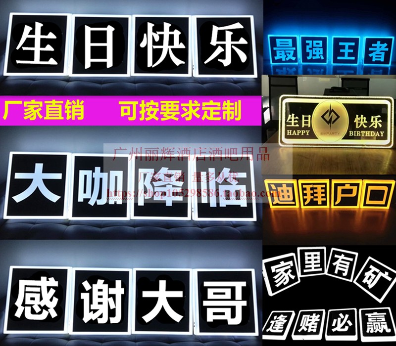 led手举牌夜场出酒气氛道具