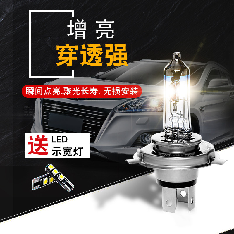 汽车前大灯泡H4H7H1H3氙气卤素灯近光远光聚光增亮100%无损过年审