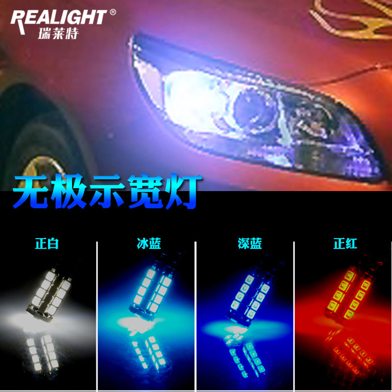 T10示宽灯LED冰蓝汽车灯泡小灯示廓灯w5w夜日行车灯白红光改装亮