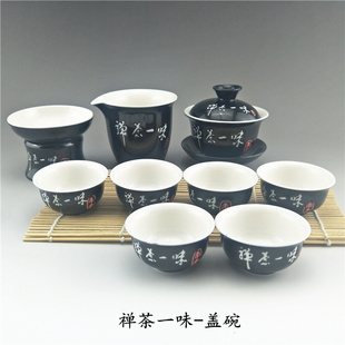 禅茶一味黑色陶瓷茶具 茶壶盖碗茶海品茗杯 复古功夫茶具套装