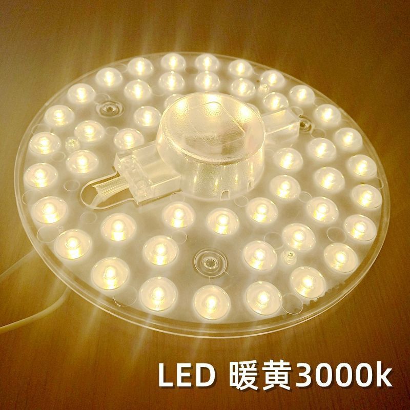 LED吸顶灯灯芯圆形灯盘灯管灯板带磁铁12W18W24W36W黄光暖光包邮图片