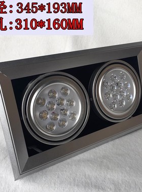 AR111两头斗胆灯LED格栅射灯银色斜边框开孔310*160 2*12W包邮