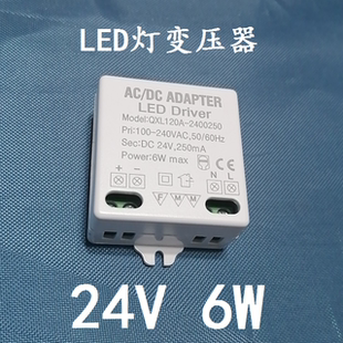 24V LED变压器镇流器筒灯射灯灯带驱动电源配件6W 12W现货包邮