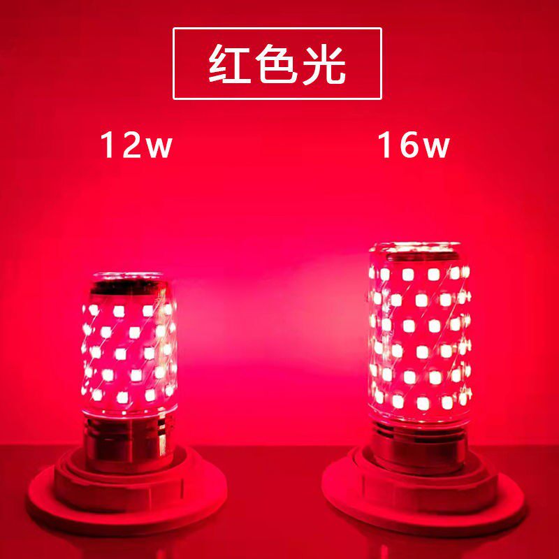 彩色LED红光灯泡红色玉米灯灯笼灯泡E14 E27螺口12W16W现货包邮