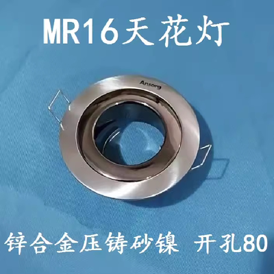 外壳锌合金光源公分射灯