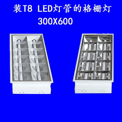 暗装T8格栅灯盘LED接线300*600 300*1200 600*600 600*1200包邮