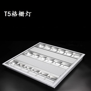 T5 LED一体化格栅灯盘吊顶灯含灯管3*8W白光600*600现货包邮