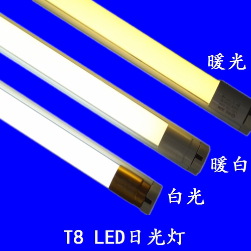 日光灯双端线路0.6现货包邮