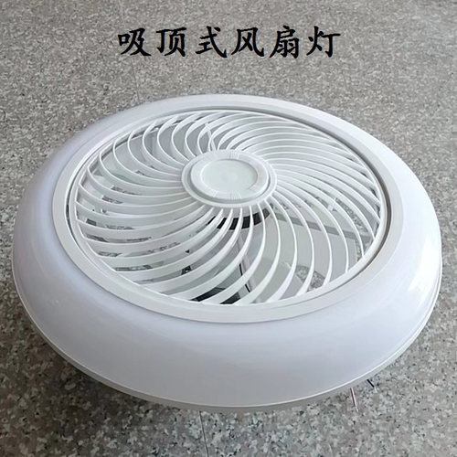 led风扇吸顶灯光带遥控直径
