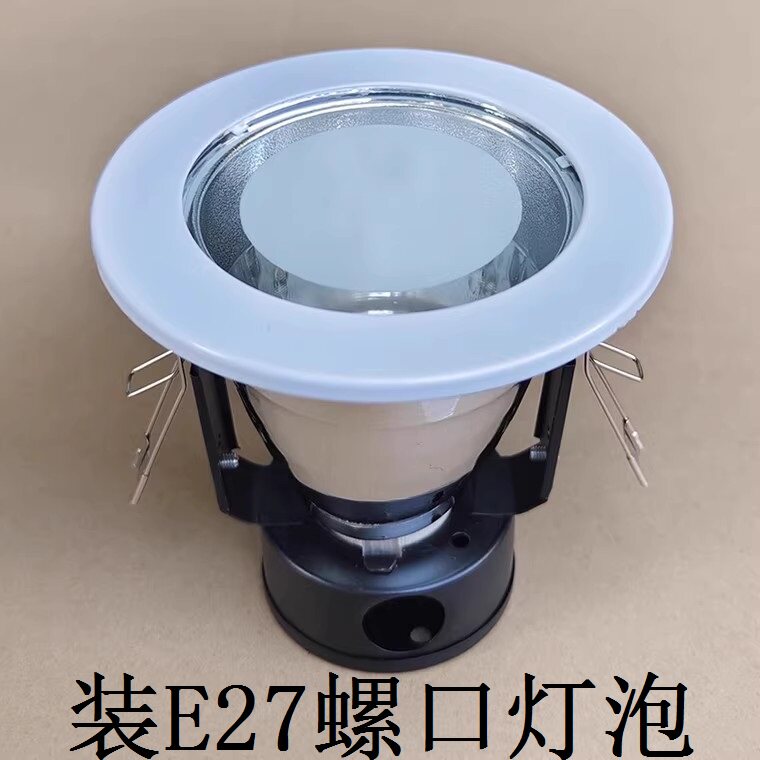 老款E27防雾筒灯螺口陶瓷灯头白色边框带玻璃罩3寸4寸5寸6寸包邮
