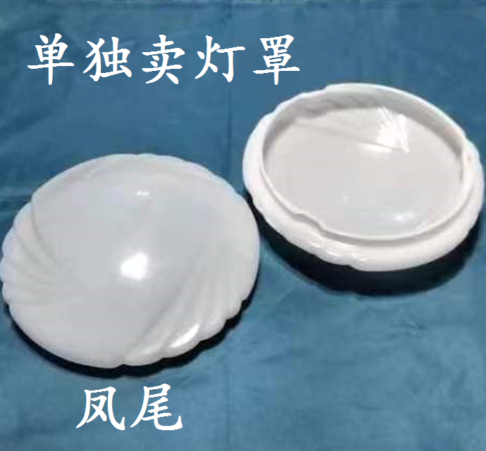 凤尾吸顶灯灯罩圆形旋口塑料盖子罩子口径22.6 29.6 34.7现货包邮,家装灯饰光源,灯具配件,淘宝优惠券,粉丝福利购,淘宝优惠卷