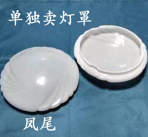 凤尾吸顶灯灯罩圆形旋口塑料盖子罩子口径22.6 29.6 34.7现货包邮