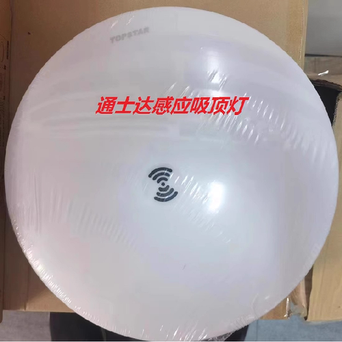 TOPSTAR通士达LED感应吸顶灯12W白光现货楼道过道走廊照明灯包邮