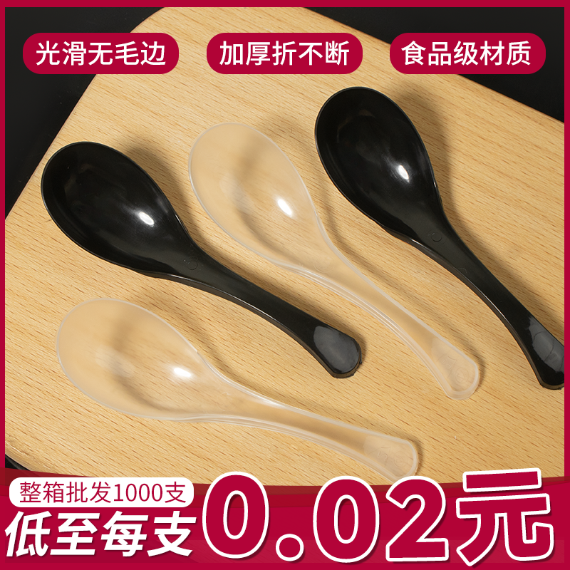 一次性勺子单独包装加厚塑料大汤勺甜品汤匙调羹硬外卖快餐勺商用