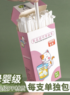 一次性吸管单独包装独立儿童食品级塑料商用奶茶饮料豆浆弯头吸管