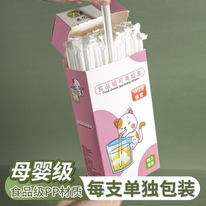一次性吸管独立包装食品级