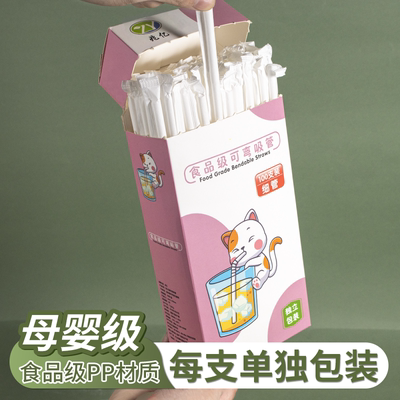 一次性吸管独立包装食品级