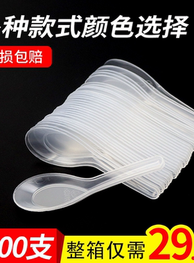 一次性勺子塑料汤勺快餐饭勺商用透明加厚甜品勺调羹汤匙单独包装