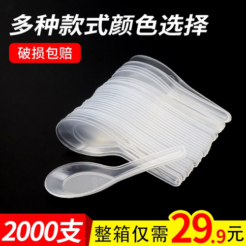 一次性透明加厚塑料汤勺