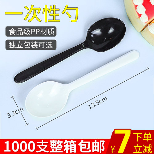 【工厂直销】塑料一次性勺子批发