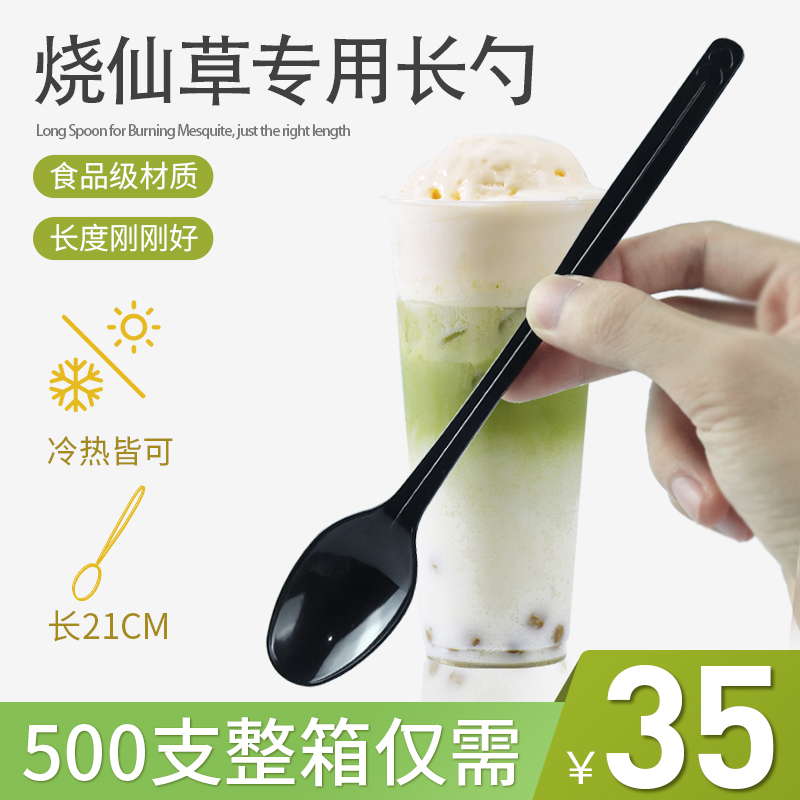 一次性勺子塑料烧仙草甜品店商用