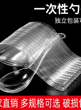 一次性勺子塑料单独包装外卖汤勺商用加厚打包饭勺甜品小汤匙调羹