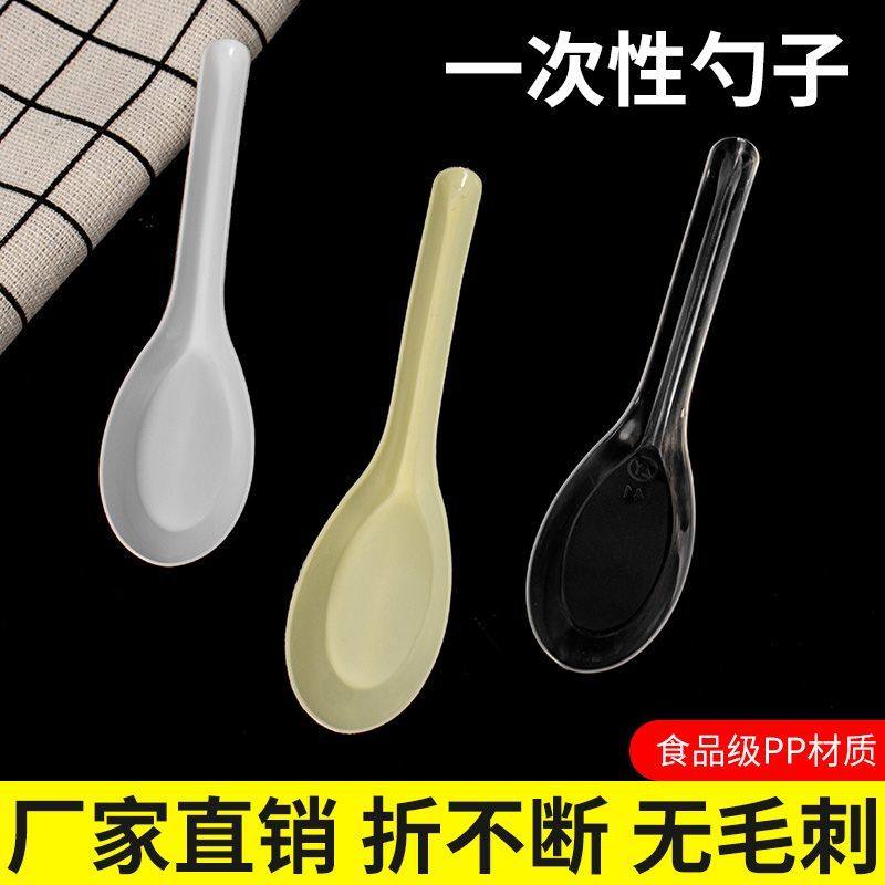 一次性勺子塑料商用透明汤勺外卖打包快餐饭勺加厚甜品勺调羹汤匙,餐饮具,一次性勺子/叉子,淘宝优惠券,粉丝福利购,淘宝优惠卷