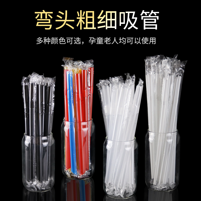 吸管一次性透明彩色珍珠奶茶