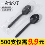 一次性勺子塑料汤勺商用冰粉豆花甜品勺加厚餐厅汤匙调羹单独包装