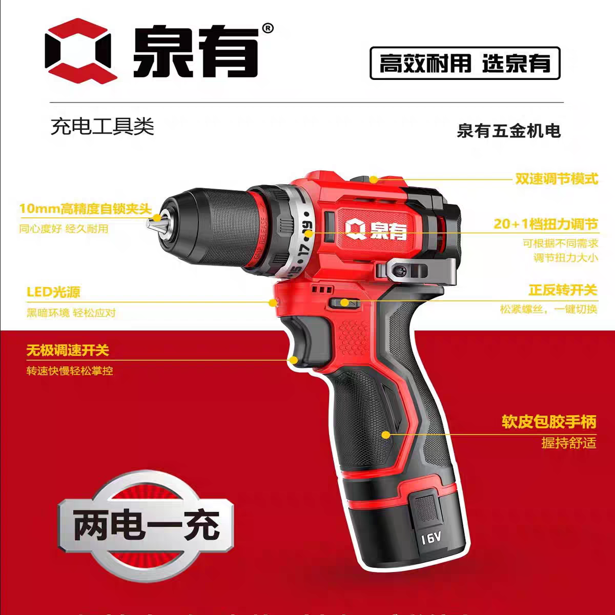 泉有16V无刷锂电钻9216手电钻家用无线钻9220充电手枪转电动工具