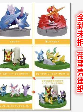现货正版 TOMY 立体图鉴 剧场版限定 伊布家族 超梦等 口袋妖怪