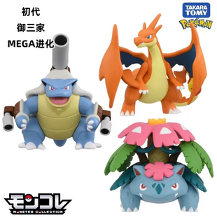正版TOMY宝可梦初代御三家mega超级进化喷火龙水箭龟妙蛙花MS手办